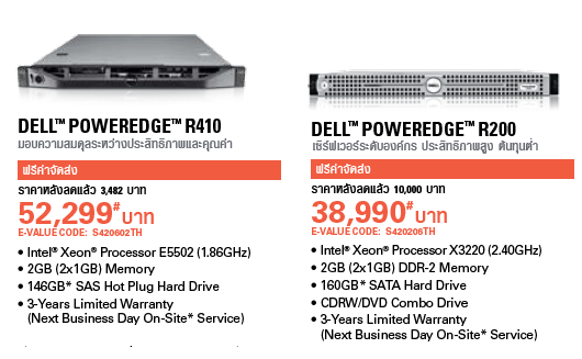 dell server r610, r710